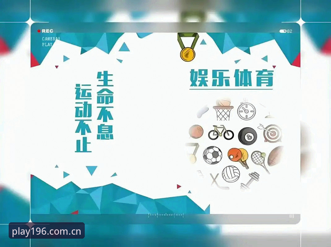 娱乐体育新用户安全吗？实战派告诉你答案
